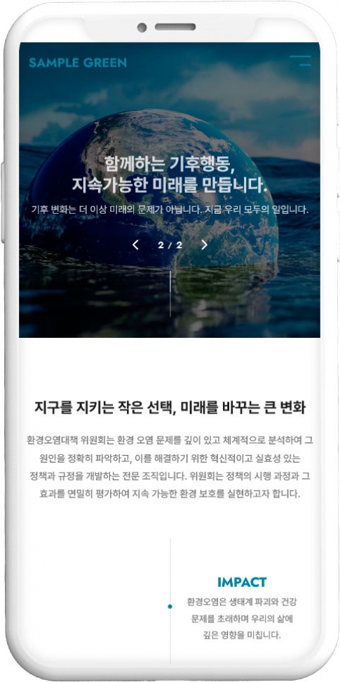 협회 웹사이트 템플릿 associate1011 반응형 모바일 이미지,  협회 반응형 모바일 홈페이지 디자인