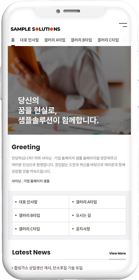 기업 웹사이트 템플릿 co1146 모바일 이미지,  기업 모바일 홈페이지 디자인