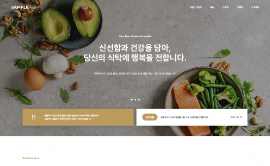 food1032 썸네일