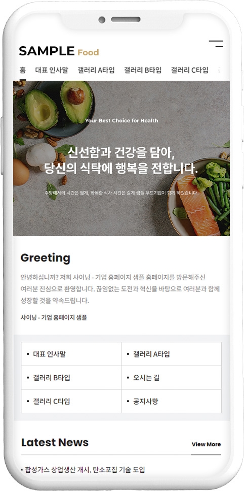 요식업 웹사이트 템플릿 food1032 모바일 이미지,  요식업 모바일 홈페이지 디자인