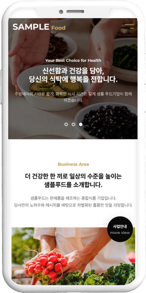 요식업 웹사이트 템플릿 food1032 반응형 모바일 이미지,  요식업 반응형 모바일 홈페이지 디자인