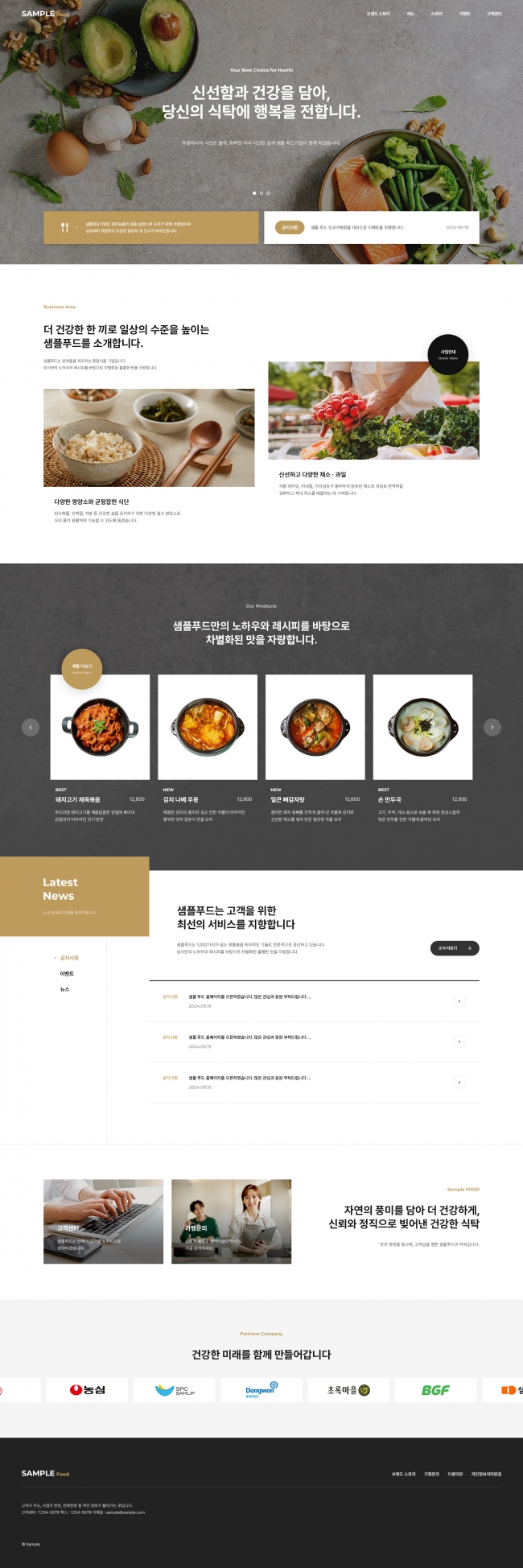 food1032 썸네일