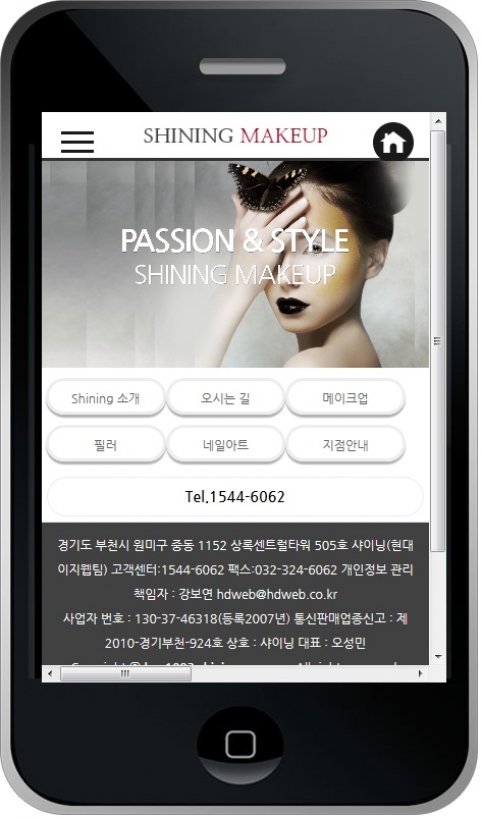  웹사이트 템플릿 bea1003 모바일 이미지,   모바일 홈페이지 디자인