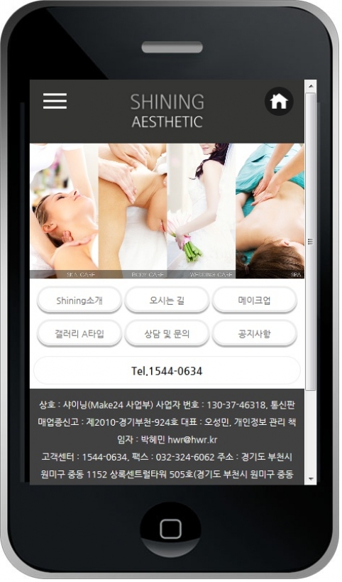  웹사이트 템플릿 bea1006 모바일 이미지,   모바일 홈페이지 디자인