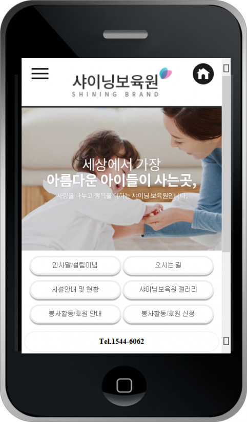 학원 웹사이트 템플릿 edu1021 모바일 이미지,  학원 모바일 홈페이지 디자인