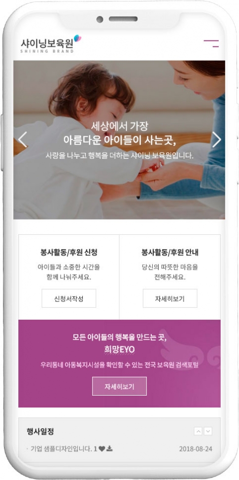 학원 웹사이트 템플릿 edu1021 반응형 모바일 이미지,  학원 반응형 모바일 홈페이지 디자인