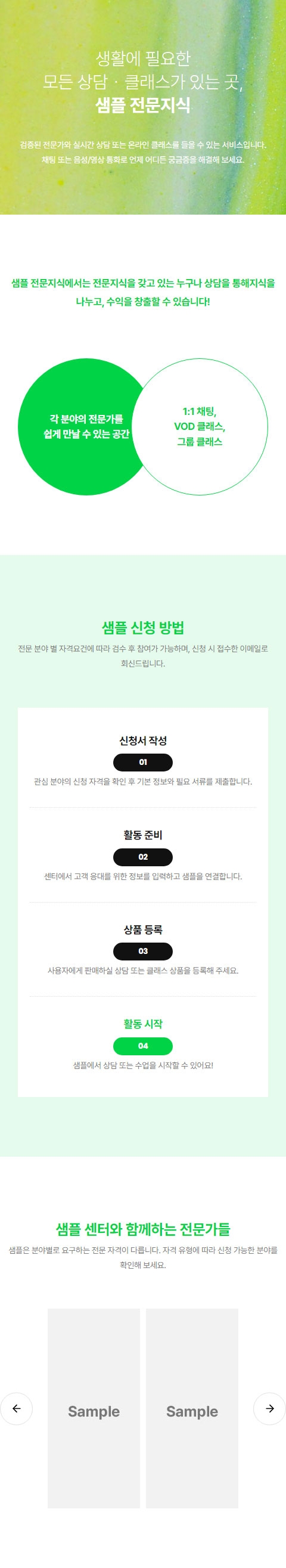  웹사이트 템플릿 service1011 모바일 이미지, 서비스안내 모바일 페이지 디자인