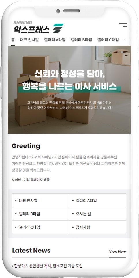 이사 웹사이트 템플릿 move1009 모바일 이미지,  이사 모바일 홈페이지 디자인