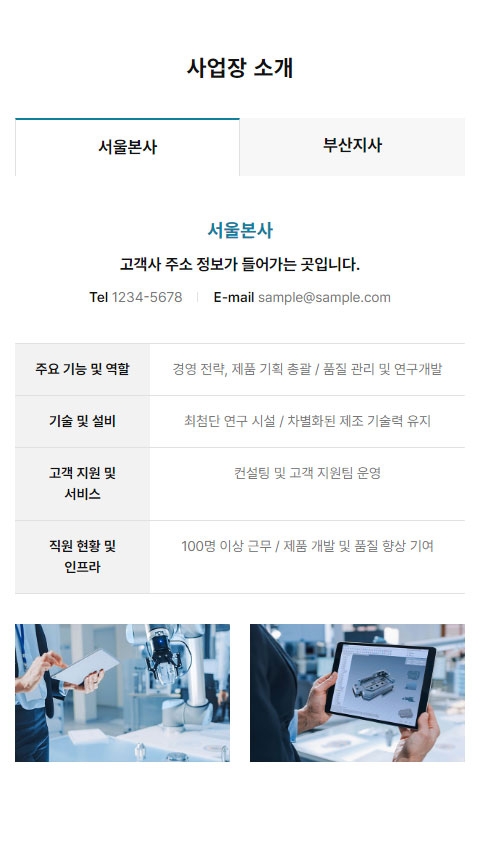  웹사이트 템플릿 summary1004 모바일 이미지, 개요 모바일 페이지 디자인