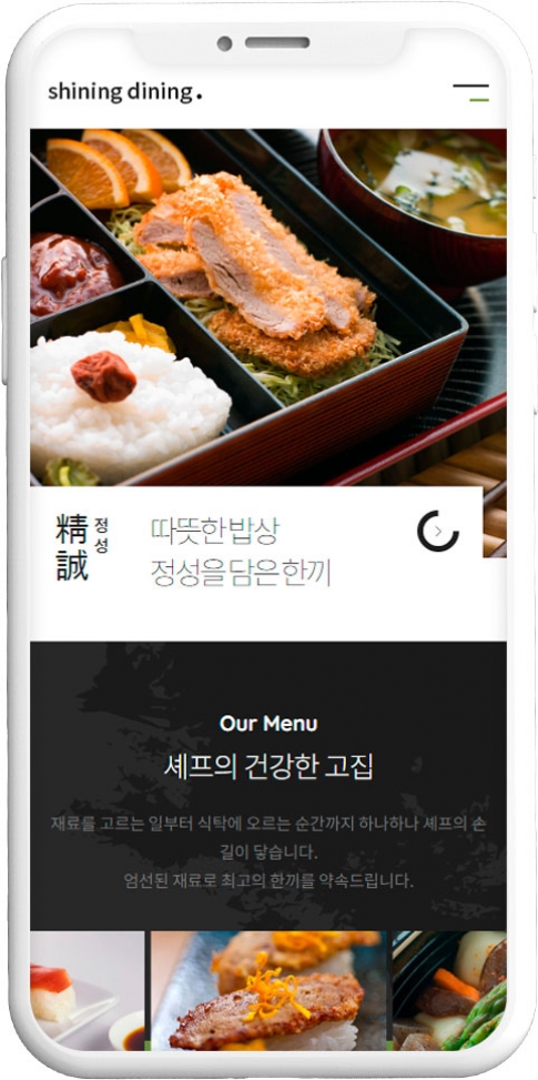 요식업 웹사이트 템플릿 food1018 반응형 모바일 이미지,  요식업 반응형 모바일 홈페이지 디자인