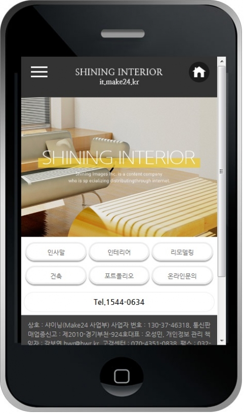 인테리어 웹사이트 템플릿 it1002 모바일 이미지,  인테리어 모바일 홈페이지 디자인