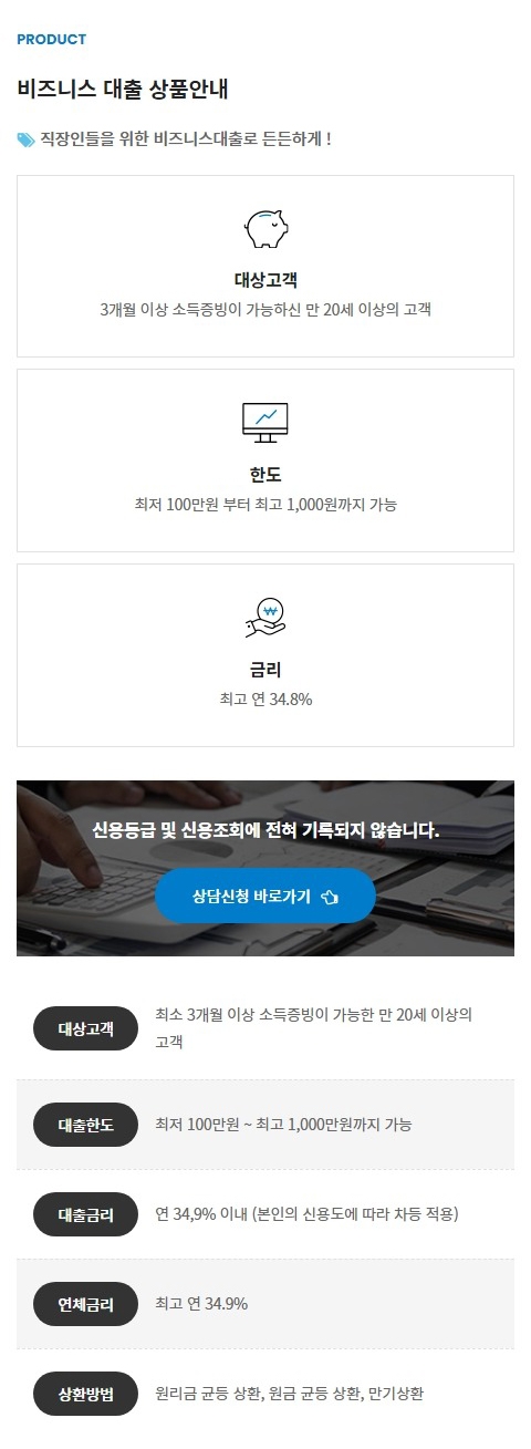  웹사이트 템플릿 product1001 모바일 이미지, 상품소개 모바일 페이지 디자인