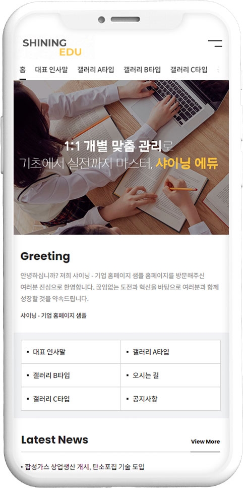 학원 웹사이트 템플릿 edu1027 모바일 이미지,  학원 모바일 홈페이지 디자인