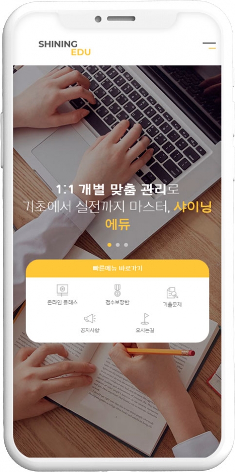 학원 웹사이트 템플릿 edu1027 반응형 모바일 이미지,  학원 반응형 모바일 홈페이지 디자인