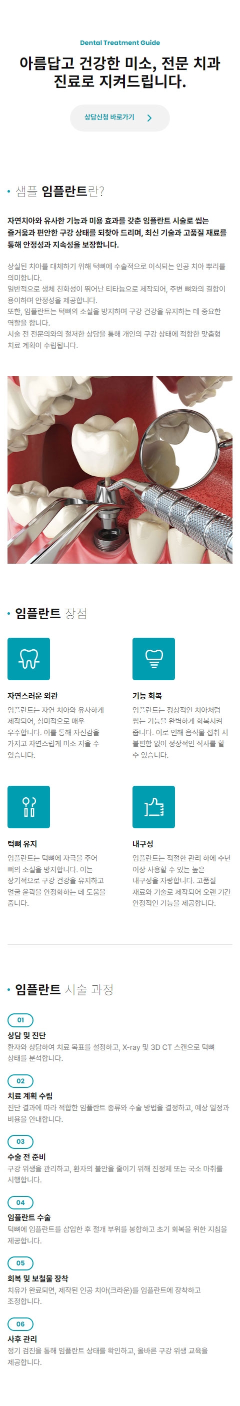  웹사이트 템플릿 service1026 모바일 이미지, 서비스안내 모바일 페이지 디자인