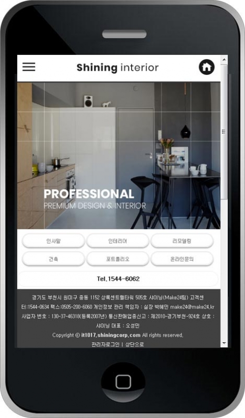 인테리어 웹사이트 템플릿 it1017 모바일 이미지,  인테리어 모바일 홈페이지 디자인