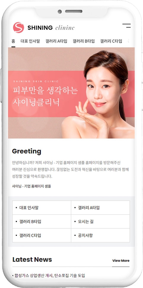 피부과 웹사이트 템플릿 skincare1001 모바일 이미지,  피부과 모바일 홈페이지 디자인