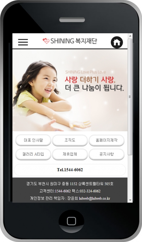 학원 웹사이트 템플릿 edu1010 모바일 이미지,  학원 모바일 홈페이지 디자인