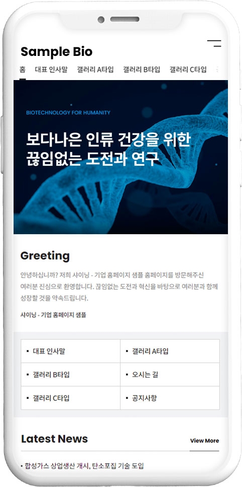 기업 웹사이트 템플릿 co1118 모바일 이미지,  기업 모바일 홈페이지 디자인