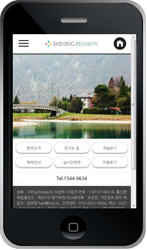 펜션 웹사이트 템플릿 ps1007 모바일 이미지,  펜션 모바일 홈페이지 디자인