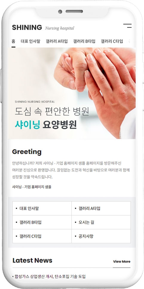 병원 웹사이트 템플릿 hos1025 모바일 이미지,  병원 모바일 홈페이지 디자인