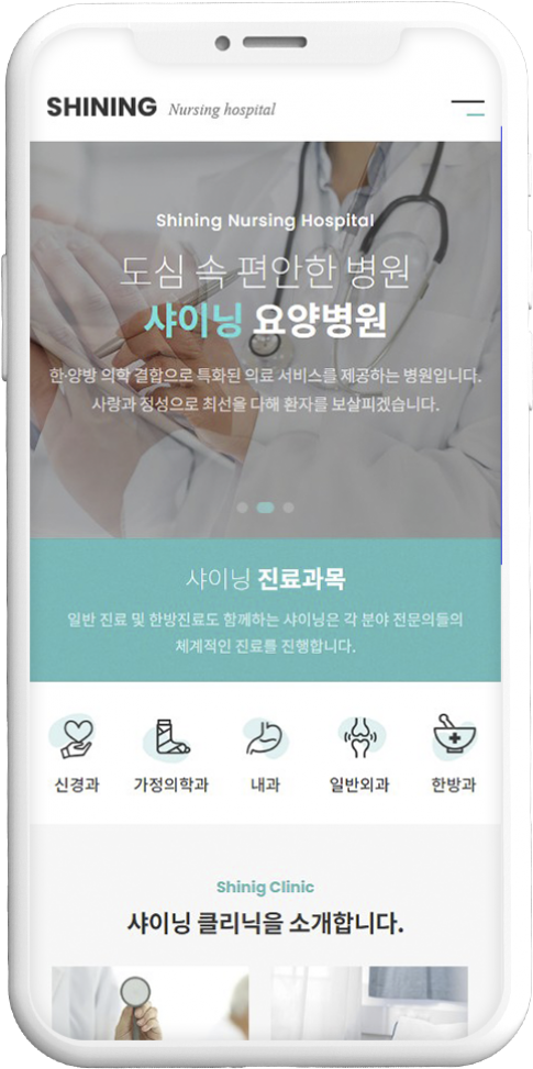 병원 웹사이트 템플릿 hos1025 반응형 모바일 이미지,  병원 반응형 모바일 홈페이지 디자인