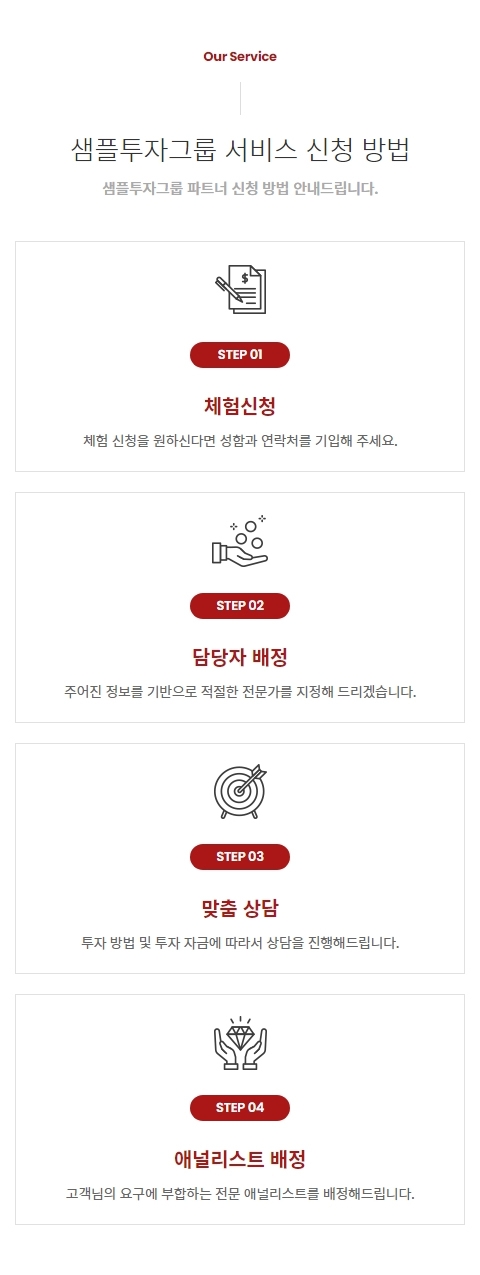  웹사이트 템플릿 service1010 모바일 이미지, 서비스안내 모바일 페이지 디자인