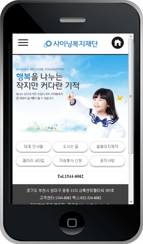 학원 웹사이트 템플릿 edu1011 모바일 이미지,  학원 모바일 홈페이지 디자인