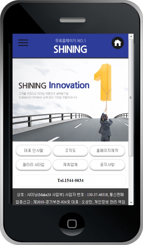 기업 웹사이트 템플릿 co1003 모바일 이미지,  기업 모바일 홈페이지 디자인