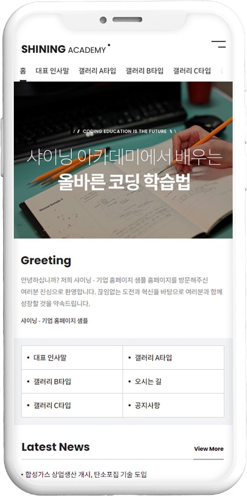 학원 웹사이트 템플릿 edu1028 모바일 이미지,  학원 모바일 홈페이지 디자인