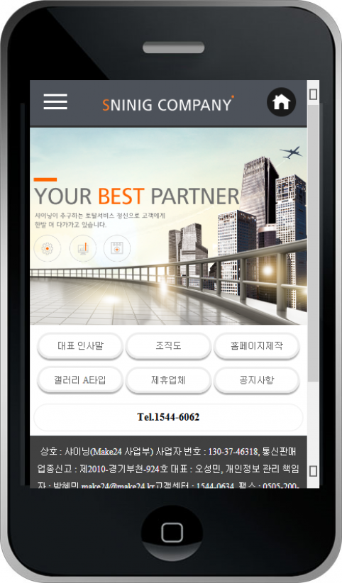 기업 웹사이트 템플릿 co1035 모바일 이미지,  기업 모바일 홈페이지 디자인