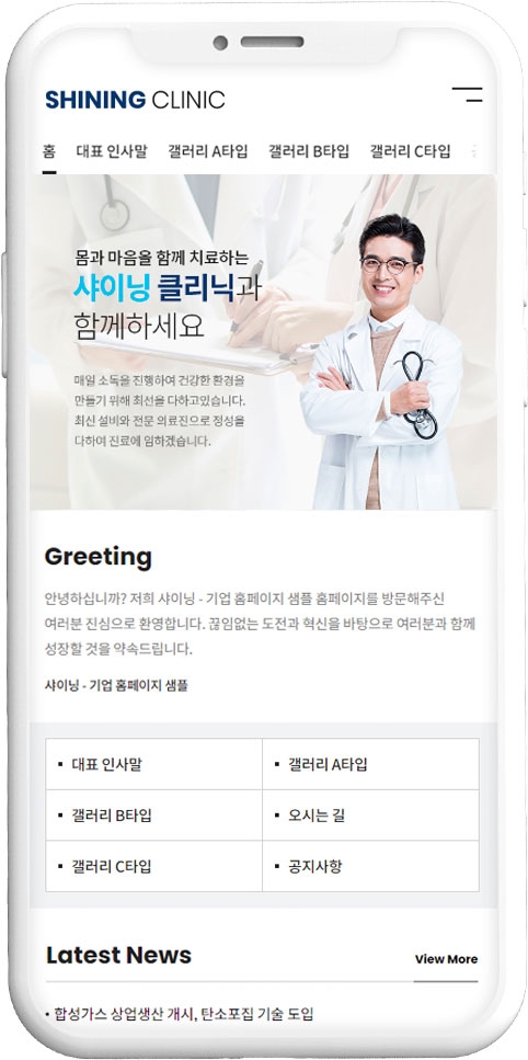 병원 웹사이트 템플릿 hos1028 모바일 이미지,  병원 모바일 홈페이지 디자인