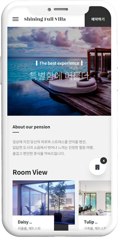 펜션 웹사이트 템플릿 ps1030 모바일 이미지,  펜션 모바일 홈페이지 디자인