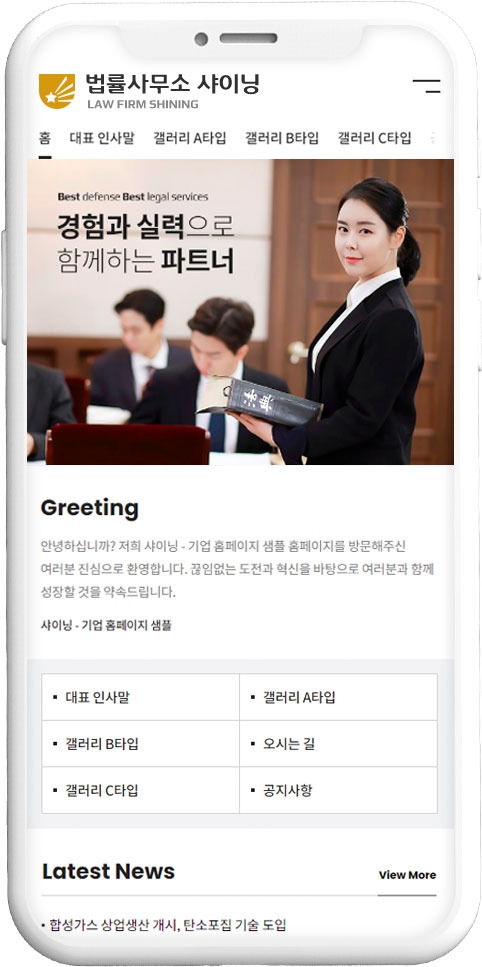 변호사 웹사이트 템플릿 law1015 모바일 이미지,  변호사 모바일 홈페이지 디자인