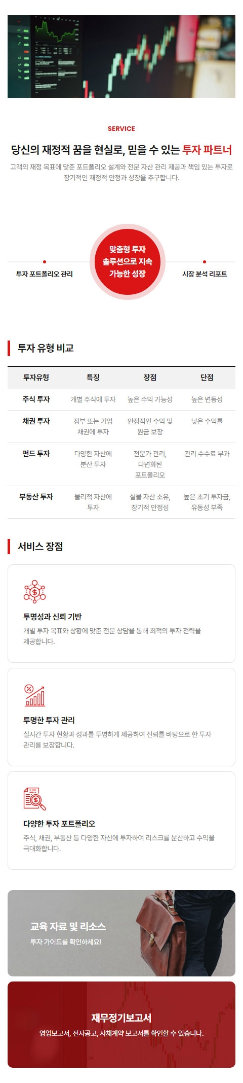  웹사이트 템플릿 service1017 모바일 이미지, 서비스안내 모바일 페이지 디자인