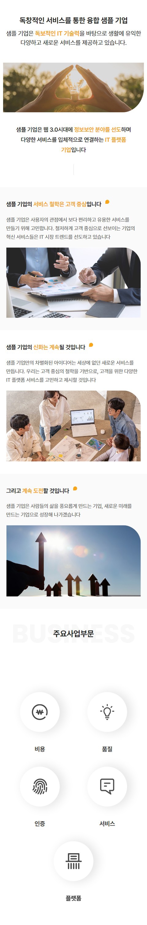  웹사이트 템플릿 about1010 모바일 이미지, 소개 모바일 페이지 디자인