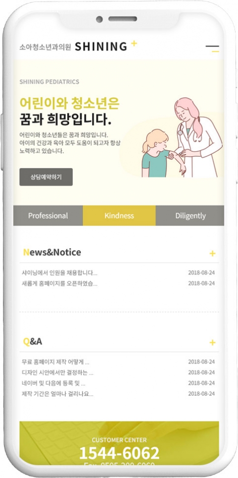 병원 웹사이트 템플릿 hos1003 반응형 모바일 이미지,  병원 반응형 모바일 홈페이지 디자인