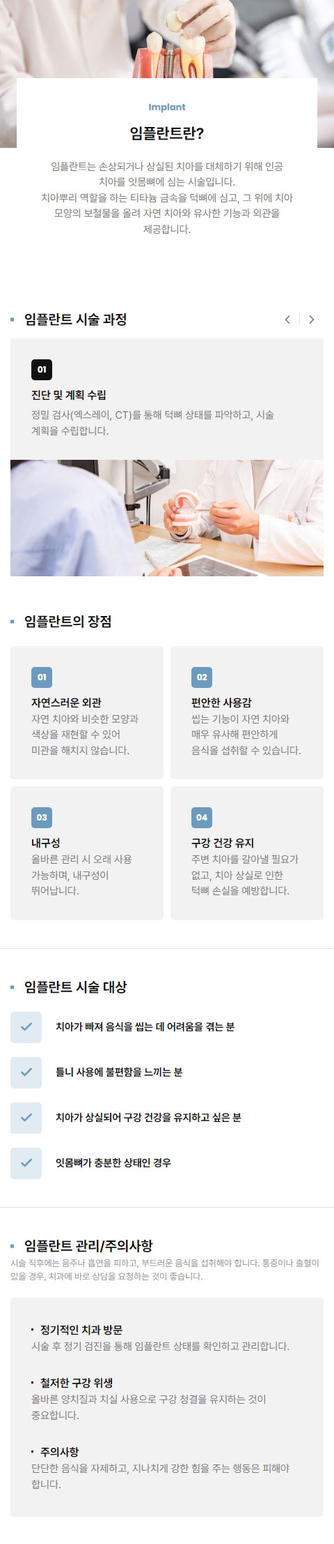  웹사이트 템플릿 service1018 모바일 이미지, 서비스안내 모바일 페이지 디자인