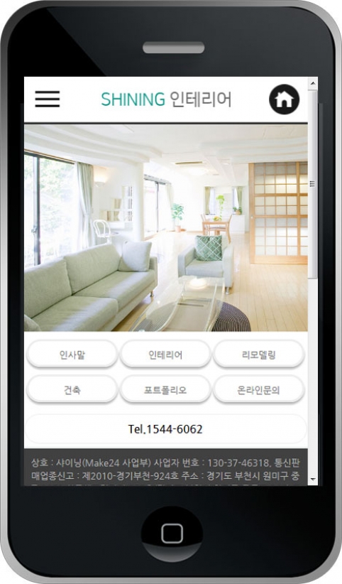 인테리어 웹사이트 템플릿 it1012 모바일 이미지,  인테리어 모바일 홈페이지 디자인
