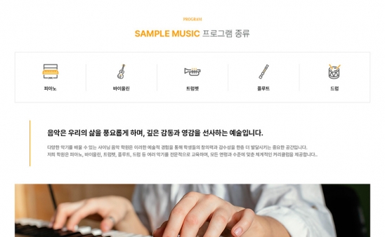 기업 웹사이트 템플릿 business1016 썸네일 언제나 감사함당