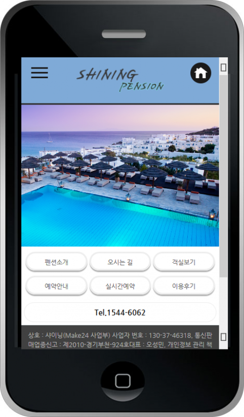 펜션 웹사이트 템플릿 ps1017 모바일 이미지,  펜션 모바일 홈페이지 디자인