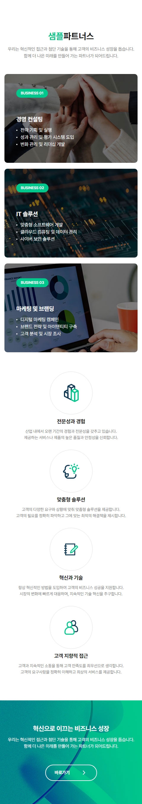  웹사이트 템플릿 about1011 모바일 이미지, 소개 모바일 페이지 디자인