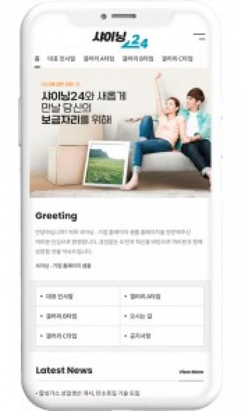 이사 웹사이트 템플릿 move1010 모바일 이미지,  이사 모바일 홈페이지 디자인