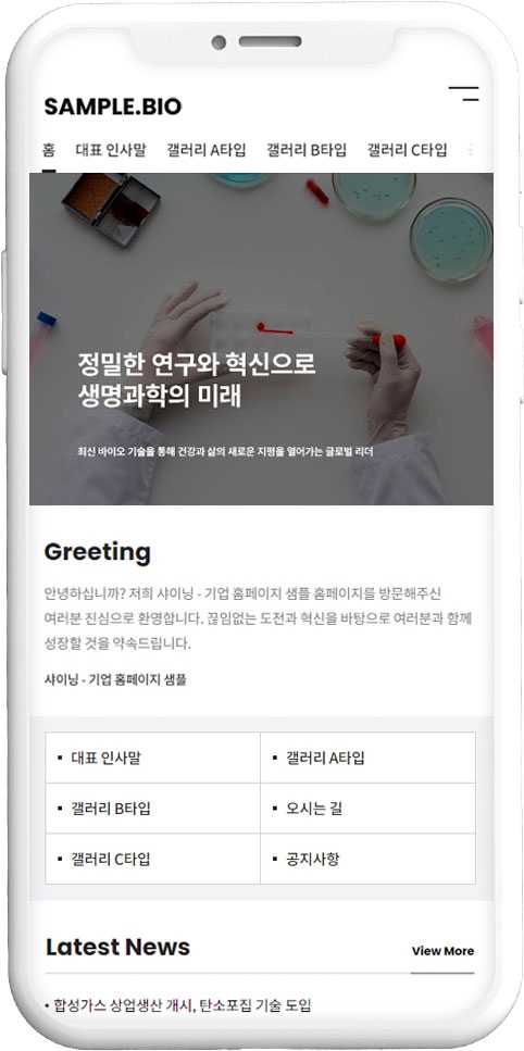 기업 웹사이트 템플릿 co1140 모바일 이미지,  기업 모바일 홈페이지 디자인