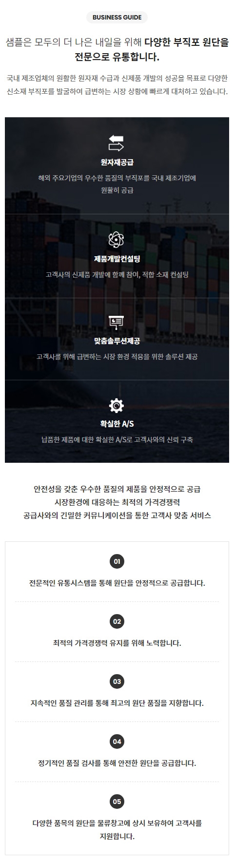  웹사이트 템플릿 service1002 모바일 이미지, 서비스안내 모바일 페이지 디자인