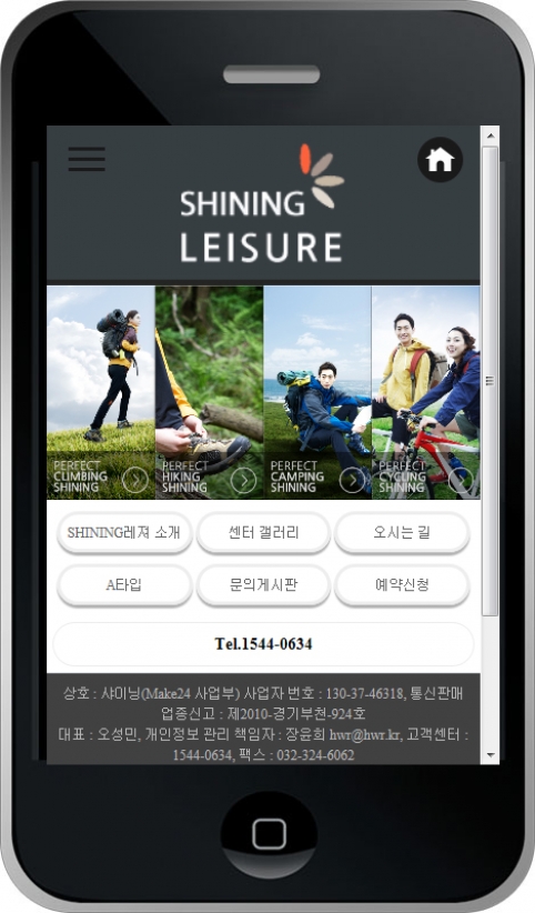 레저 웹사이트 템플릿 lei1006 모바일 이미지,  레저 모바일 홈페이지 디자인