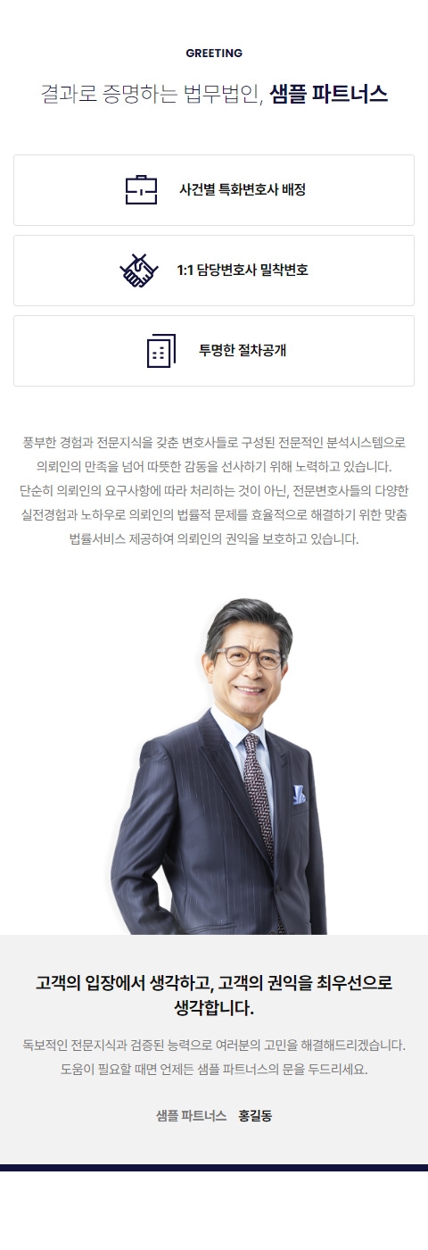  웹사이트 템플릿 greeting1006 모바일 이미지, 인사말 모바일 페이지 디자인