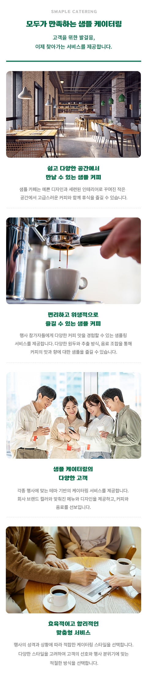  웹사이트 템플릿 service1004 모바일 이미지, 서비스안내 모바일 페이지 디자인