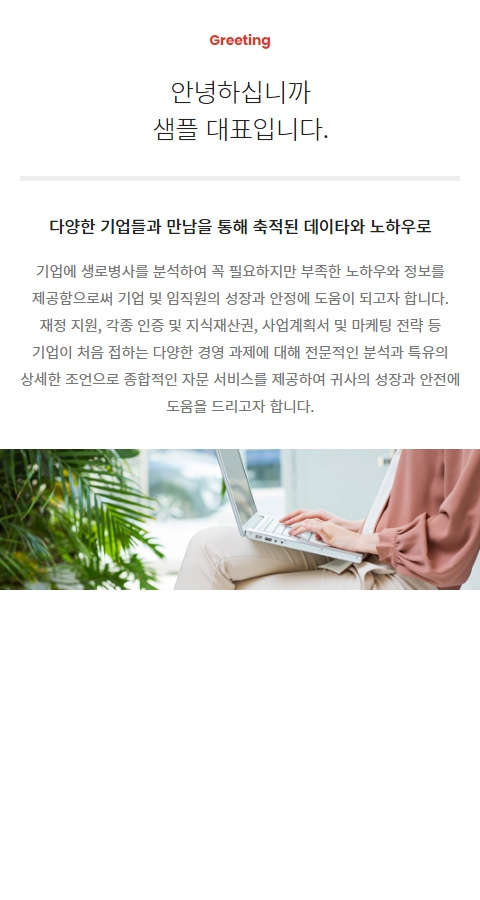  웹사이트 템플릿 greeting1003 모바일 이미지, 인사말 모바일 페이지 디자인