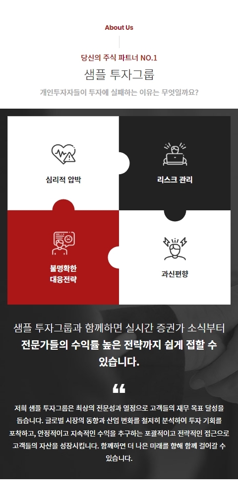  웹사이트 템플릿 about1006 모바일 이미지, 소개 모바일 페이지 디자인